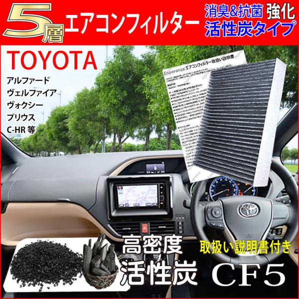 高密5層【 レクサス UX200 UX300h UX250h エアコンフィルター 活性炭入】MZAA10 MZAH10 MZAH11 MZAH15 R1.11-