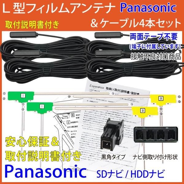 取説保証付☆パナソニック CN-R330D CN-R330WD ストラーダ L型フィルム