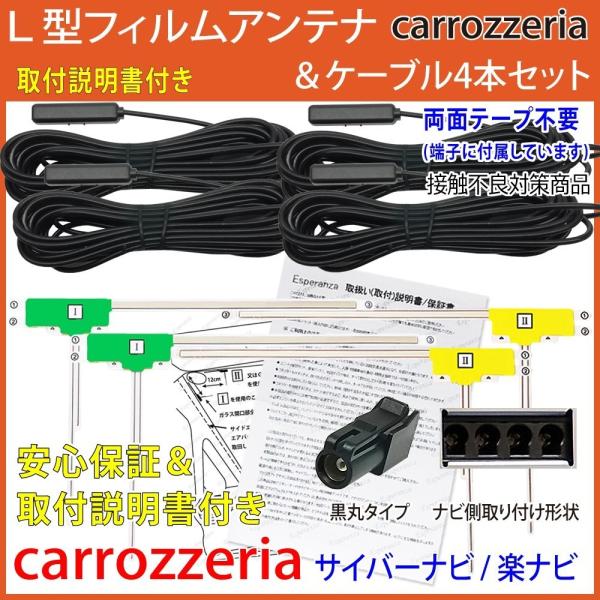 新品未開封　カロッツェリア avic-rz06 4×4地デジアンテナ搭載カーナビ サイバーナビ 取説保証付サイバーナビ【 AVIC-CZ900 フィルム