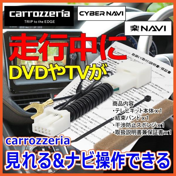 専用確認ページ　配線切れ　carrozzeria　カーナビ　AVIC−CW90 Amazon.co.jp: Pioneer Carrozzeria Cyber AVIC-CW902 Car