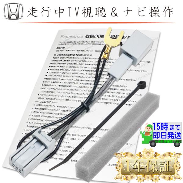 ナビ ホンダ テレビキット ナビ操作 ステップワゴン N Box N Wgn 用ナビ Vxu 7swi Vxu 7nbi ギャザズ 走行中 テレビ キャンセラー Vxm Vxu Th1 H191 Esperanza 通販 Yahoo ショッピング