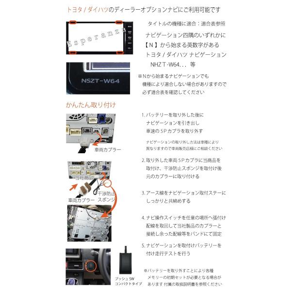 取説保証付W62☆トヨタプリウスαテレビキットナビ操作キットNHBA-W62G 