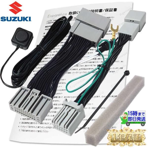スズキ テレビキット＆ナビ操作キットメーカーオプション9インチメモリーナビ専用走行中 運転中にテレビが見れる＆ナビ操作ができるキットジャック キャンセラー テレナビ※R2.01以降フルモデルチェンジ車で9インチメモリーナビ付き車が適合※20...