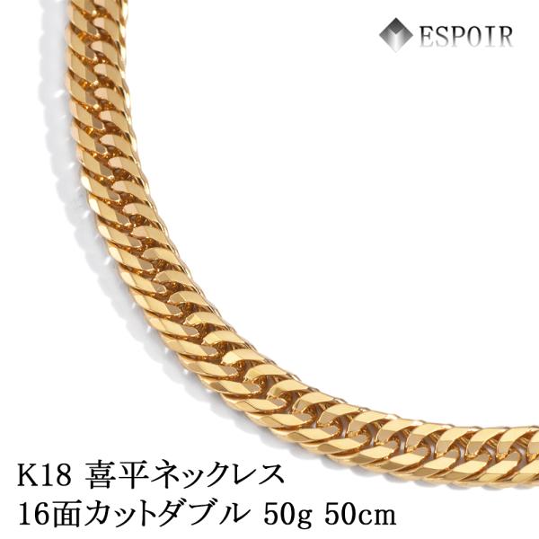 18金喜平 ネックレス 50gの人気商品 通販 価格比較 価格 Com