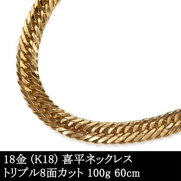 ネックレス メンズ 喜平ネックレス 18金の人気商品 通販 価格比較 価格 Com
