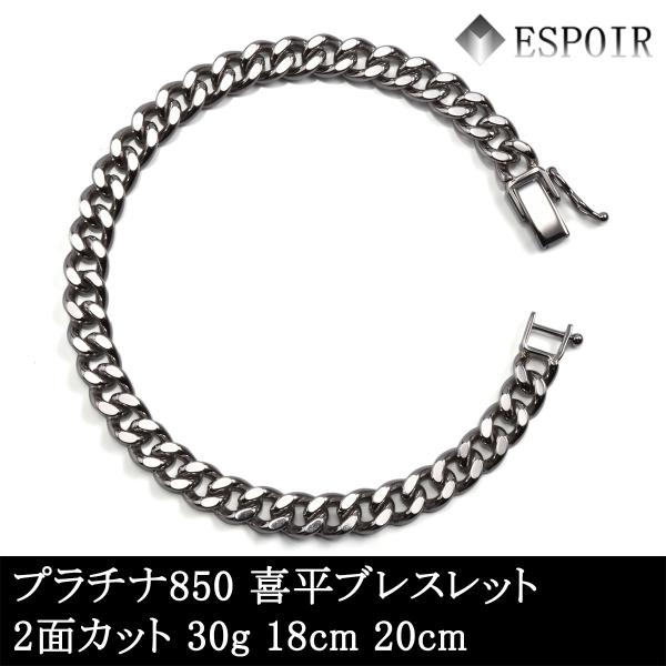 プラチナ 喜平 ブレスレットの人気商品 通販 価格比較 価格 Com