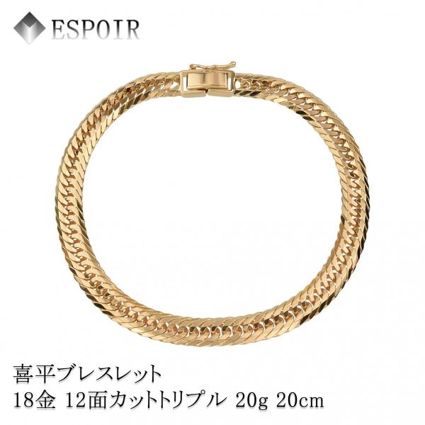 k18 12面喜平ブレスレット 約3.23g 約18cm 幅:約2.13mm 新品 18金 喜平 ブレスレット K18 12面カットトリプル 20g 20cm 造幣局