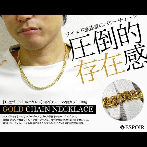 新品 18金 喜平 ネックレス K18 2面カット 100g 60cm 造幣局検定マーク
