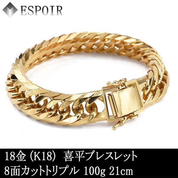 新品 18金 喜平 ブレスレット K18 8面カットトリプル 100g 21cm 新品 18金 喜平 ブレスレット K18 8面カットトリプル 100g 21cm