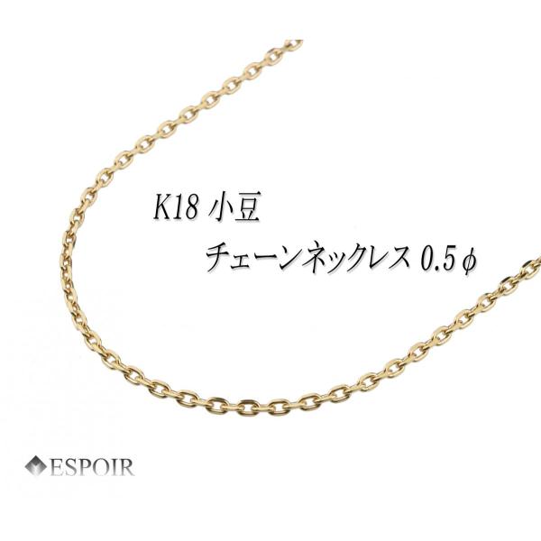 K18 1.5mm幅カット小豆ネックレス 50センチ　新品 18金　角アズキ K18 1.5mm幅カット小豆ネックレス 50センチ新品 18金角アズキ