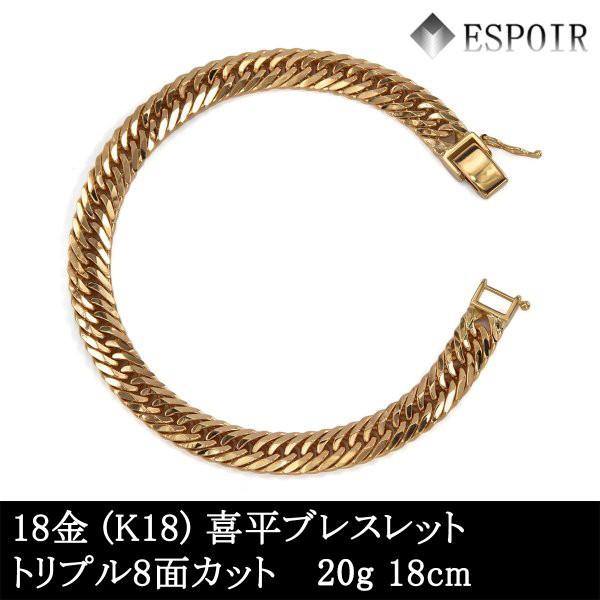 18金喜平ブレスレットMカットトリプル8g18cm造幣局検定マーク刻印入 新品 18金 喜平 ブレスレット K18 トリプル8面カット 20g 18cm 造幣局
