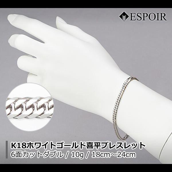 新品 18金 ホワイトゴールド 喜平 ブレスレット アンクレット K18WG 6  