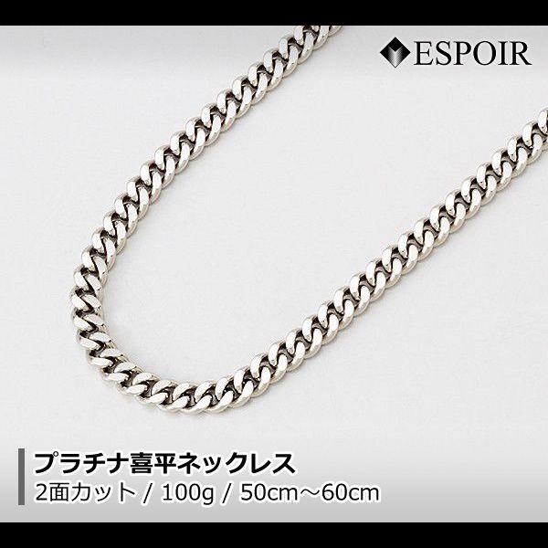 喜平　PT850　2面　プラチナ　ネックレス imgrc0066812973.jpg
