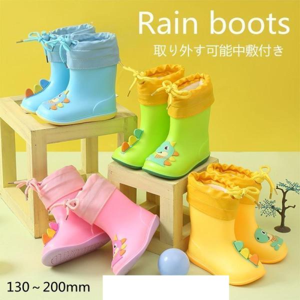 レインブーツ 長靴 キッズ 恐竜 子供用かわいい くつ 長ぐつ レイングッズ 雨具 雨用 ブーツ 夏 冬 バレンタイン ベビー 通園 男の子 女の子 13.0cm-20.0cm