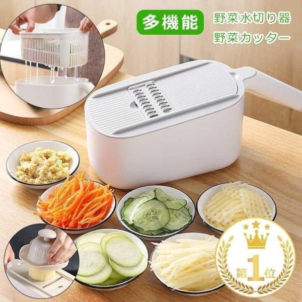 1台7役多機能千切り スライサー 野菜カッター みじん切り 多機能 キッチンスライサー 野菜調理器セット 安全ホルダー付きキッチン用品 野菜 細切り