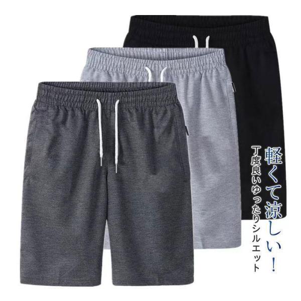 ハーフパンツ ショートパンツ 短パン メンズ 薄手 半ズボン カジュアル 通気性 涼しい ボトムス ゆったり 部屋着 スポーツウェア