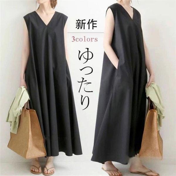 ゆるロングワンピース 夏 ワンピ マキシワンピース レディース ノースリーブ ゆったり 体型カバー Ｖネック カジュアル 無地 コーデ おしゃれ シンプル