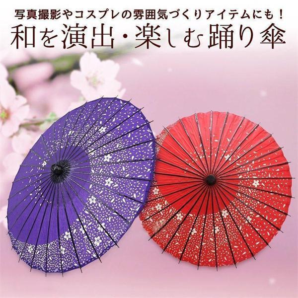 紙傘 古風和傘 和傘 雨 傘 番傘 桜雨 　着物 和装 演出 文化祭 学園祭 写真 写真撮影 端午の節句 七五三 cosplay