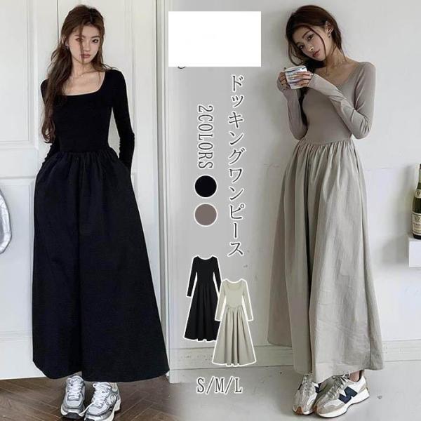 Y’s ドッキングワンピース、ワンピース、ロングワンピース　サンプル新品 ワンピース ドッキング ドッキングワンピース異素材 低身長 高身長