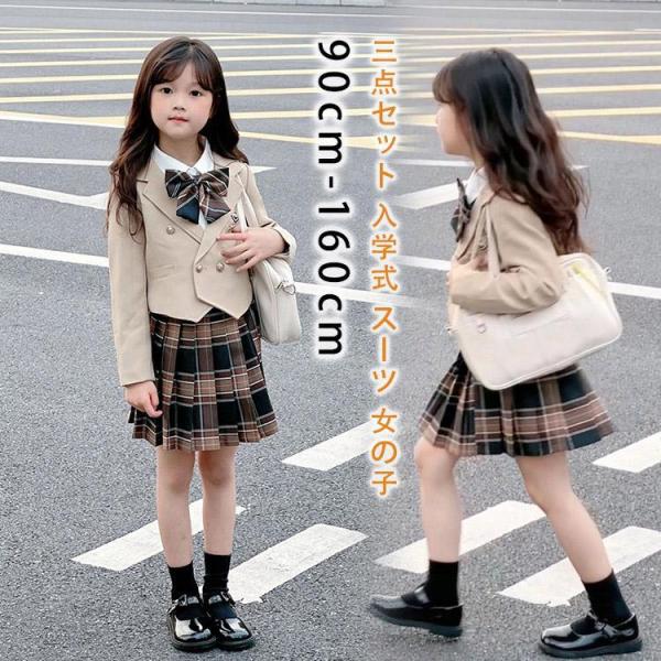 入学式 スーツ 女の子 3点セット 卒園式 スーツ 女の子 フォーマルスーツ 卒業式 子供 フォーマル ジャケット スカート リボン 卒園式 結婚式 七五三 撮影