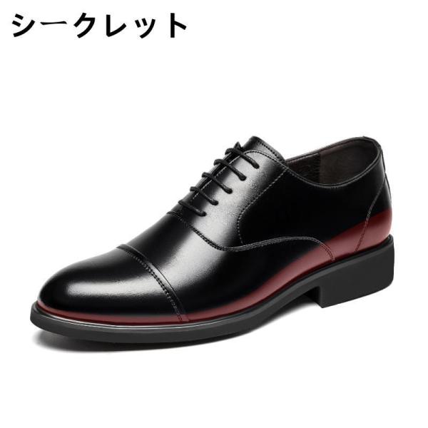 ビジネスシューズ シークレット 防滑 軽量 PU レザー 通勤 おしゃれ ブラック6cmアップ メンズ 革靴 紳士靴 合成革靴 無地