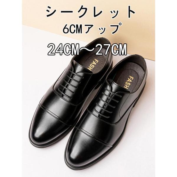 ビジネスシューズ シークレット cmアップ PU レザー 通勤 おしゃれ ブラック 茶色 - cmメンズ 革靴 紳士靴 合成革靴 無地 防滑 軽量