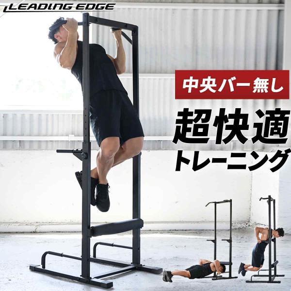 LEADING EDGE トレーニングスタンド 耐荷重120kg ディップス Amazon.co.jp: [リーディングエッジ] 2WAY ディップスタンド 耐