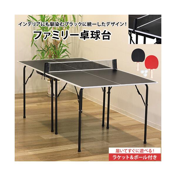 ヨカスポ YOCASPO 卓球台 家庭用 ブラック ATTB01 & 卓球ラケット×2+ボールセット ATTB02 計2点セット ピンポン 自宅 テーブル 練習 レジャー 遊び :6000000011137:YOCABITO !店 通販 VICTAS ヴィクタス スピンメイトV 卓上型卓球マシン 卓球マシーン 卓球ロボット 卓球練習