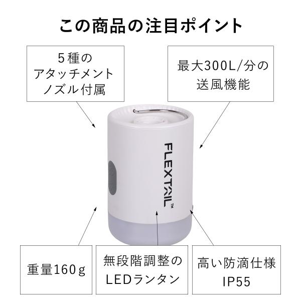 �t���b�N�X�e�C�� FLEXTAIL �}�b�N�X�|���v2�v�� �G�A�[�|���v �[�d�� Max Pump 2 Pro �}�b�g ��C���� ��C���� LED���C�g ���i�摜5