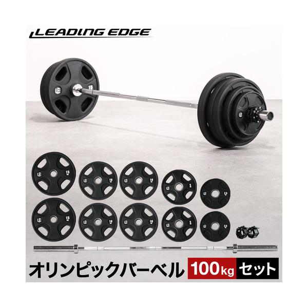 LEADING EDGE リーディングエッジ オリンピックバーベルセット LEADING EDGE リーディングエッジ オリンピックバーベルセット