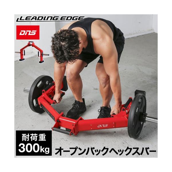 【関連キーワード】LETR-BAR 送料無料 LEOLYM 28mm/50mm両径対応 デッドリフト スクワット トラップバー バーベル LEPLS Trapバー HEX Bar Trap Bar へキスバー ヘクスバー 筋トレ バーベル ...