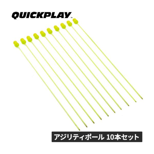 【関連キーワード】トレーニングポール ネオンカラー トレーニング用品 高さ調節 高さ調整 収納袋付 軽量 軽い 持ち運び トレーニング 練習 サッカー フットサル フットボール ラグビー ホッケー 屋外 野外 部活 クラブ 少年サッカー 卒...