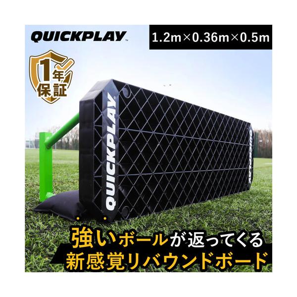レア　QUICKPLAY サッカー　リバウンドネット180×240センチサイズ レア QUICKPLAY サッカー リバウンドネット180×240センチサイズ