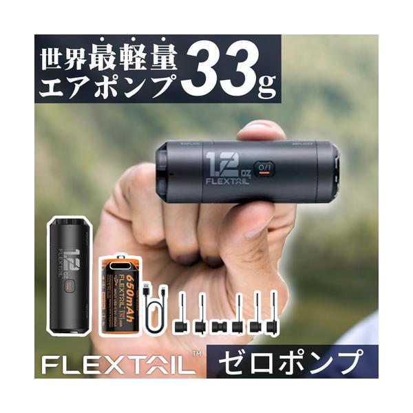 【関連キーワード】Zero Pump 空気入れエアポンプ 電動ポンプ 電動エアポンプ エアーポンプ ミニポンプ ポンプ USB充電 USB充電式 携帯用 持ち運び ポータブル コンパクト 小型 小さい 軽量 軽い かるい アウトドア キャン...