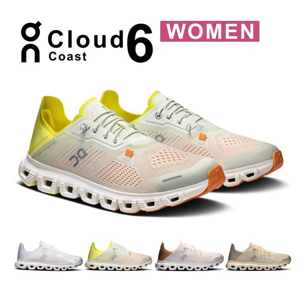 On オン クラウド 6 コースト レディース ランニングシューズ