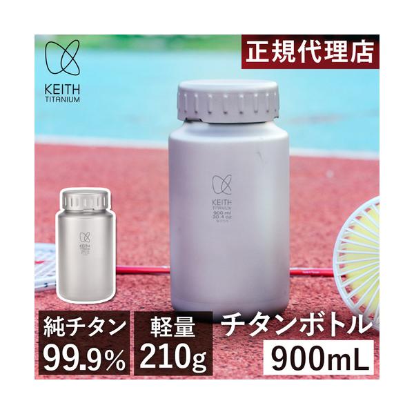 【未使用】チタン　ボトル　軽量 チタン水ボトル 水筒 500 600 750ml チタンボトル マグボトル