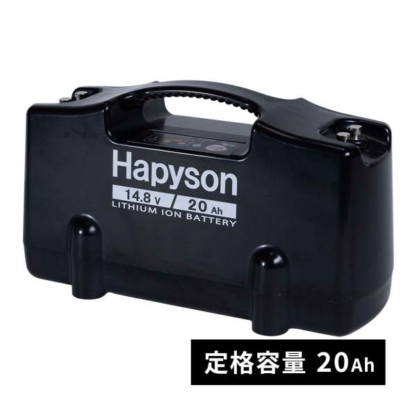 Hapyson ハピソン リチウムイオンバッテリーパック YQ-101 釣り