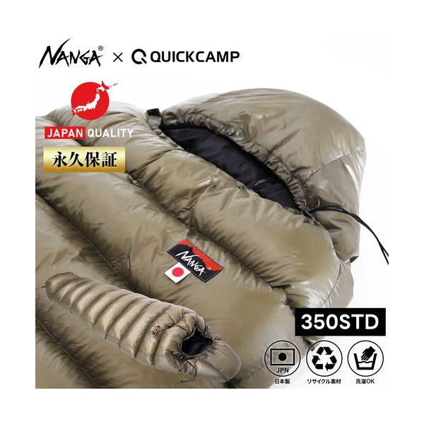 NANGA NANGA×QC 別注カラー ダウンバッグ350STD ナンガ 日本製 NANGA NANGA×QC 別注カラー ダウンバッグ350STD ナンガ 日本製