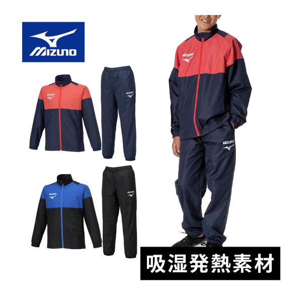 MIZUNO（ミズノ） MIZUNO JR温ぬくジャケットパンツセット 32JGB932