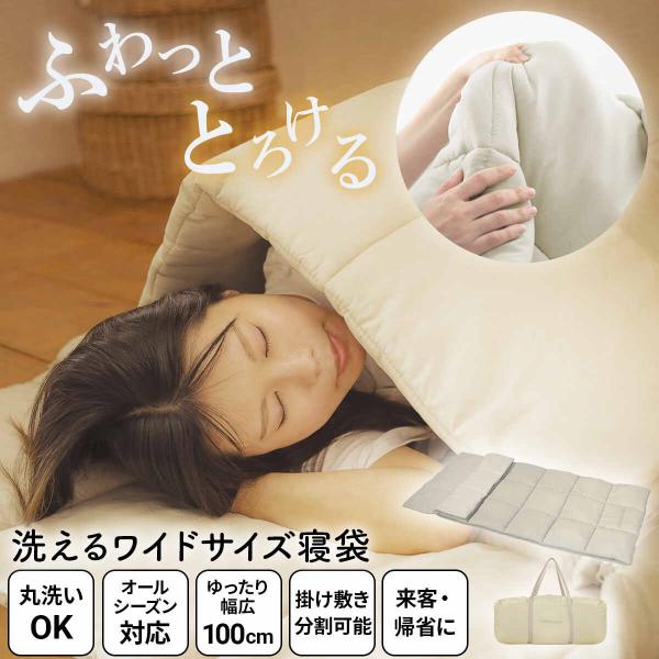 QUICKCAMP（クイックキャンプ） 洗えるワイドサイズ寝袋 QC-SB100 来客
