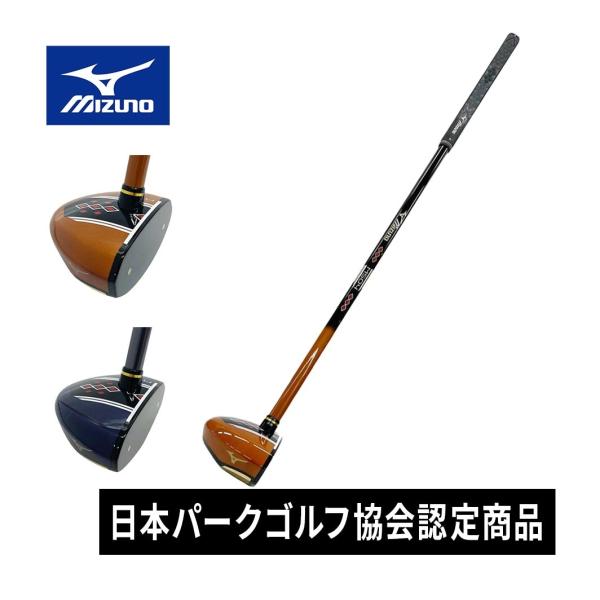 定評のあるヘッド形状と木目を活かした色使い。新木材『SNOWBEECH』をヘッド材に採用。ヘッドカバー付き。※ミズノパークゴルフクラブは日本パークゴルフ協会認定商品です。 素材：グリップ：TPR（軽量） 管理code：99997975