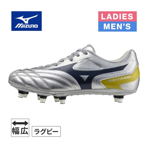 MIZUNO（ミズノ） ワイタンギ2 CL R1GA2501 04 ギャラクシーシルバー