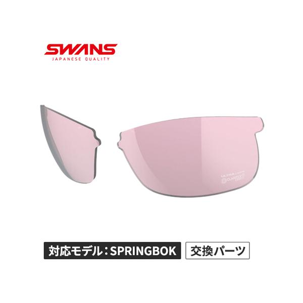 カラー：4417/シルバーミラー×ULTRAローズピンク（裏面マルチコート、両面クラリテックスコート） レンズのみ 交換用 スポーツ アウトドア 大人 UVカット 紫外線 自転車 ゴルフ【シルバーミラー×ULTRAローズピンク（裏面マルチコ...