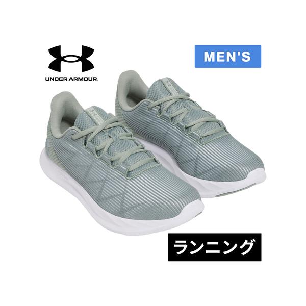UNDER ARMOUR（アンダーアーマー） チャージド スピード スウィフト