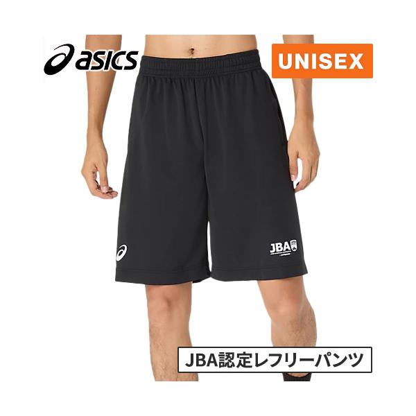アシックス] バスケットボールウェア レフリーパンツ asics - 【訳あり