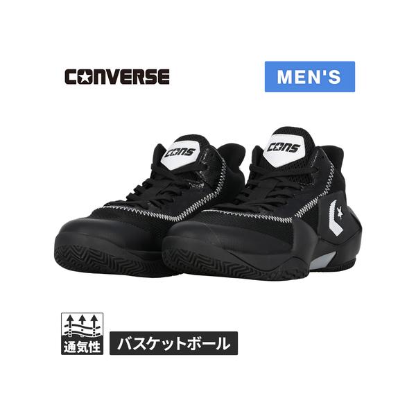 コンバース バスケットボールシューズ ブラック CONVERSE コンバース（CONVERSE）（メンズ）バスケットシューズ