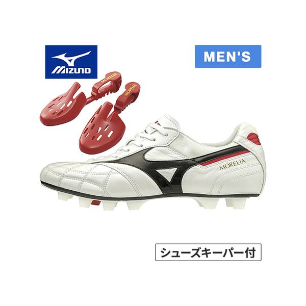 MIZUNO ☆お買い得セット☆ ミズノ メンズ モレリア II ジャパン