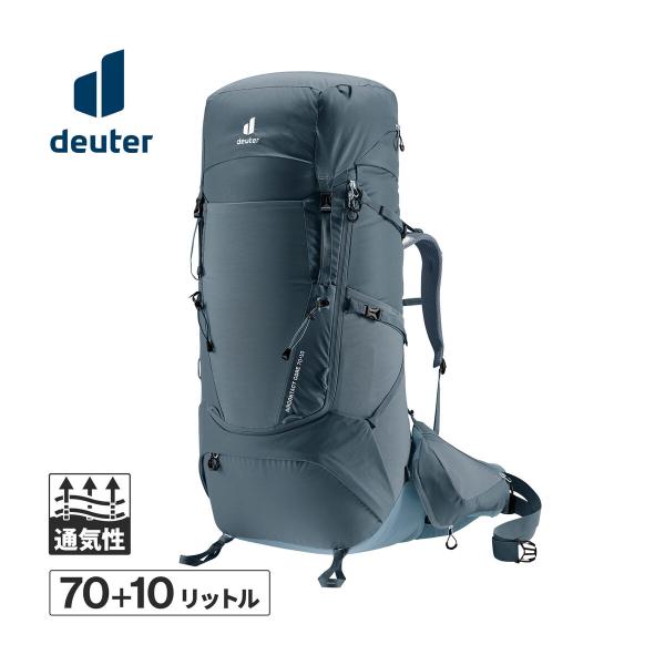 ドイターザック deuter ドイター エアコンタクト コア 70＋10 D3350724 4409