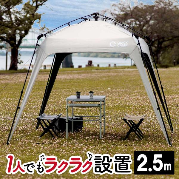 QUICKCAMP（クイックキャンプ） ワンタッチタープ 2.5m ブラック
