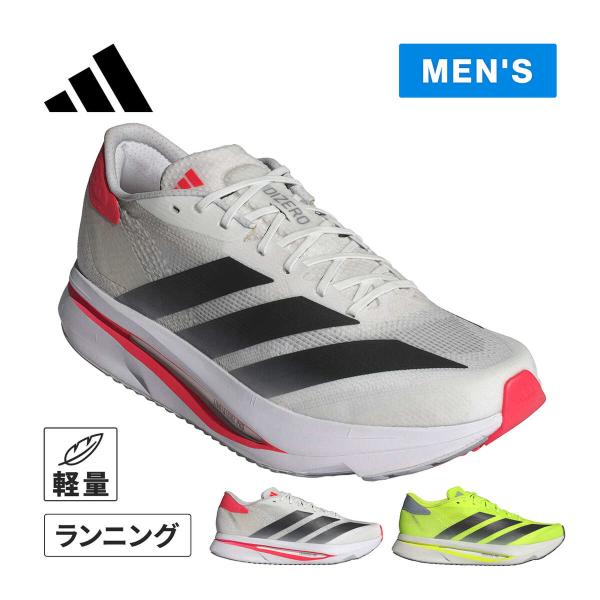 アディダス adidas アディゼロ SL2 メンズ 2025秋冬モデル ランニングシューズ ランシュー レース用 ジョギング トレーニング ランナー 陸上 部活動 練習 試合